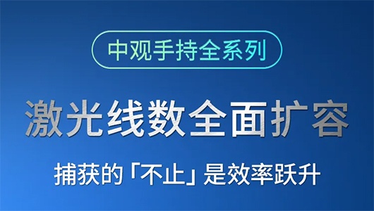 AtlaScan多模式多功能量測3D掃描儀，工業(yè)級手持激光掃描利器!