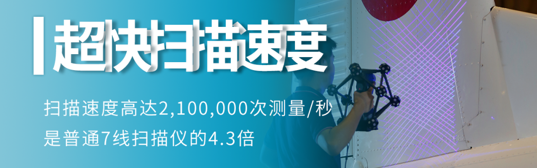 全球第一款全無線跟蹤掃描儀——<a href=http://www.zg-3d.com/product/scanner/hyperscan.html target=_blank class=infotextkey>HyperScan</a> Plus