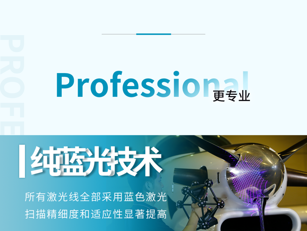 全球第一款全無線跟蹤掃描儀——<a href=http://www.zg-3d.com/product/scanner/hyperscan.html target=_blank class=infotextkey>HyperScan</a> Plus
