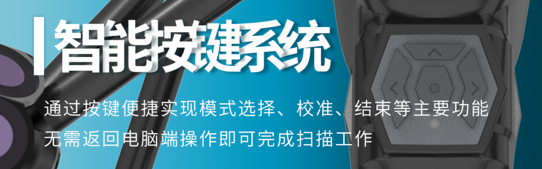 全球第一款全無線跟蹤掃描儀——<a href=http://www.zg-3d.com/product/scanner/hyperscan.html target=_blank class=infotextkey>HyperScan</a> Plus