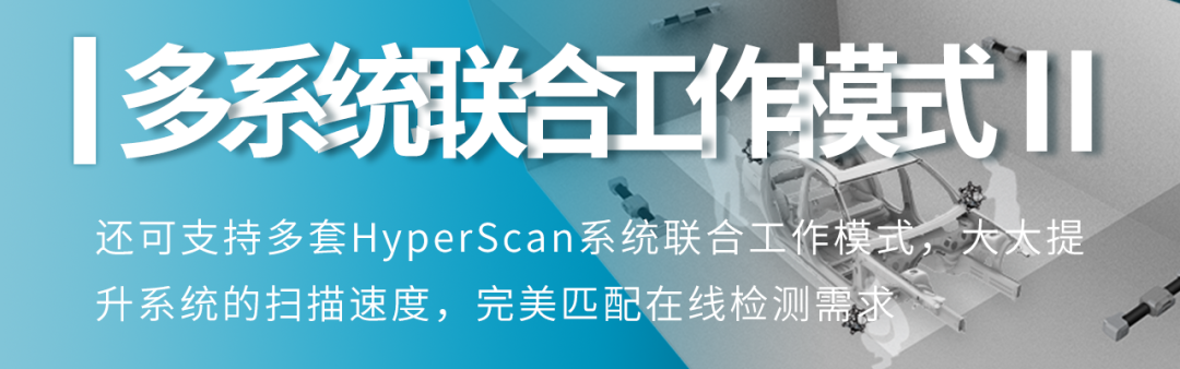 全球第一款全無線跟蹤掃描儀——<a href=http://www.zg-3d.com/product/scanner/hyperscan.html target=_blank class=infotextkey>HyperScan</a> Plus